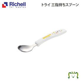 【メール便】トライ 三指持ちスプーンリッチェル Richell ベビー 子供 こ ども 食器 カトラリー スヌーピー 離乳食 握りやすい 自分で 初めて プラスチック持ち手 ステンレス先端 2～5才