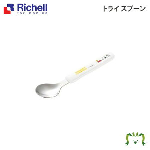 【メール便】トライ スプーンリッチェル Richell ベビー 子供 こ ども 食器 カトラリー スヌーピー 離乳食 握りやすい 自分で 初めて メラミン プラスチック持ち手 ステンレス先端