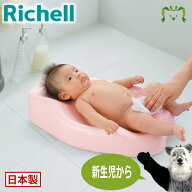 【最大100%ポイントバック】ひんやりしないおふろマットR｜他商品と同梱不可｜沐浴補助 ベビーバスマット…