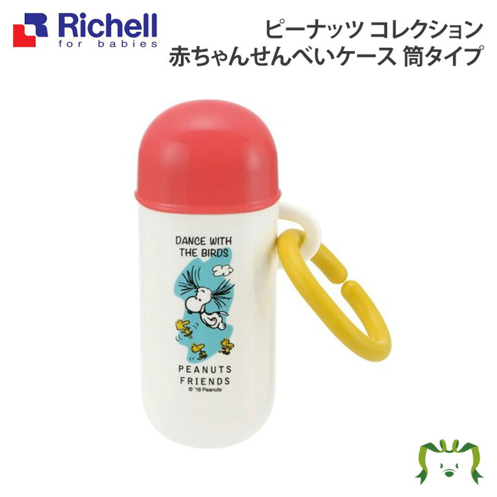 楽天市場 ピーナッツ コレクション 赤ちゃんせんべいケース 筒タイプ リッチェル ベビー キッズ マタニティ マグ カップ 食器 食器セット カトラリー 器 子供用 スプーン フォーク 皿 エプロン キッチン用品 カモシカnet Shop 楽天市場店