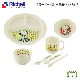 楽天市場 リッチェル スプーン スヌーピーの通販