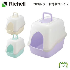 楽天市場 リッチェル コロル ネコトイレの通販