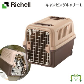 キャンピングキャリー Lリッチェル Richell 超 小型 中型 犬 防災グッズ ペット キャリー バッグ ケース 日本製 国産