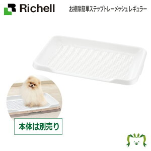 おむつ トイレ用品 犬用トイレトレーの人気商品 通販 価格比較 価格 Com おむつ トイレ用品 犬用トイレトレーの人気商品 通販 価格比較 価格 Com