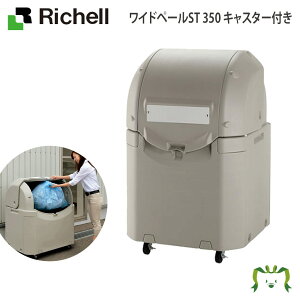 Chy[ST 350 LX^[tb`F 70.5×s75×114.5cm e350L 45Lݑ×7 4 O Ap[g }V   JX L vX`bN Ɩp^S~ 