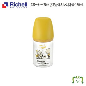 楽天市場 リッチェル マグ スヌーピーの通販 楽天市場 リッチェル マグ スヌーピーの通販