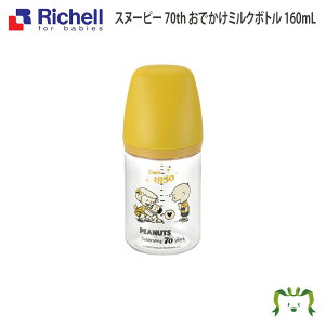 スヌーピー 哺乳瓶 ベビー キッズの人気商品 通販 価格比較 価格 Com