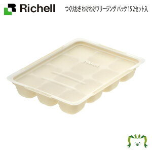 肨 킯킯t[WO pbN 15 2Zbg15mL×12ubN 2 b`F Richell H Ⓚ ① ۑ e P[X  pbN dqWΉ ^ H@OK ςݏdˉ\