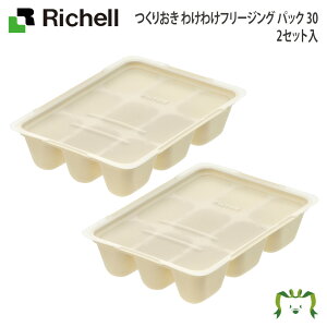 肨 킯킯t[WO pbN 30 2Zbg30mL×9ubN 2 b`F Richell H Ⓚ ① ۑ e P[X  pbN dqWΉ ^ H@OK ςݏdˉ\ 