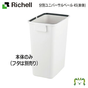 ʃjo[Ty[ 45({)b`F 28.8×s42.5×52cm e42L {̂̂ t^ ӂʔ  S~ _Xg {bNX   p^ e { Y vX`bN