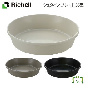 楽天市場 鉢皿 大型の通販