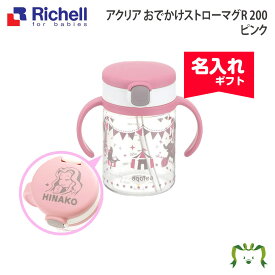 楽天市場 マグ 名入れ リッチェルの通販
