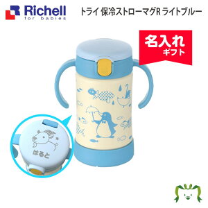 出産祝い ベビー マグカップ 名入れの人気商品 通販 価格比較 価格 Com