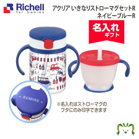 楽天市場 マグ 名入れ リッチェルの通販