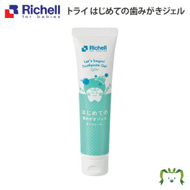 楽天市場 リッチェル 歯固めの通販