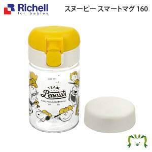 スヌーピー ベビー 食器セットの人気商品 通販 価格比較 価格 Com スヌーピー ベビー 食器セットの人気商品 通販 価格比較 価格 Com