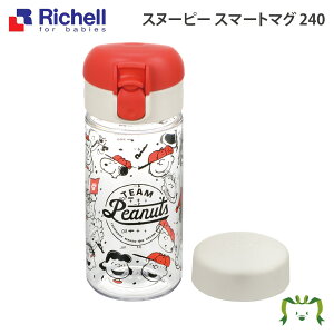 スヌーピー ベビー 食器 ベビー用マグカップの人気商品 通販 価格比較 価格 Com