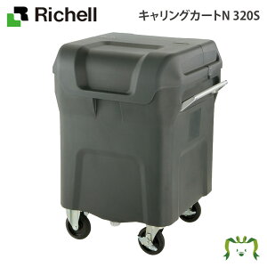 LOJ[gN 320Sb`F 78.5×76×106cm e320L ω׏d120kg _Xg {bNX  S~ W  ^ Ɩp ^  O LX^[ Ɩp 