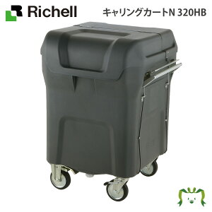 LOJ[gN 320HBb`F 78.5×76×107cm e320L ω׏d100kgE120kg _Xg {bNX  S~ W  ^ Ɩp ^  O LX^[ Ɩp 