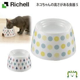 ネコちゃんの高さがある食器 Sリッチェル Richell