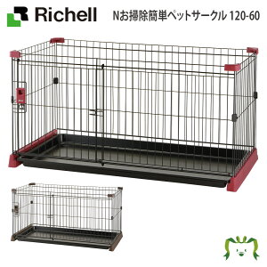 お掃除 ケージ 犬の人気商品 通販 価格比較 価格 Com