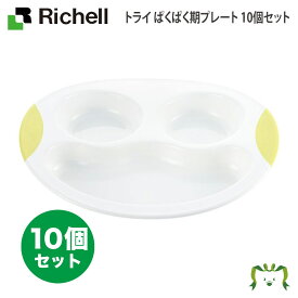 楽天市場 離乳食 食器セット リッチェルの通販