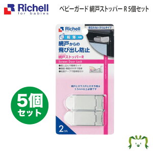 セーフティ小物 網戸ロック ベビーの人気商品 通販 価格比較 価格 Com