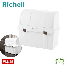 物置 屋外収納庫 リッチェル Richell トラッシュコンテナ SP(キッチン 収納 ラック 包丁 まな板スタンド 日用品 食器スタンド 保存容器 ゴミ箱 ダストボックス 洗濯 ランドリーバスケット)