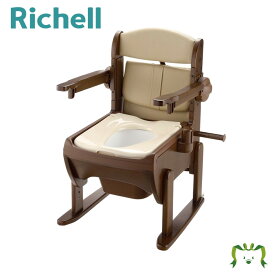 【アウトレット】木製きらく 片付け簡単トイレ 肘掛跳ね上げ 普通便座リッチェル Richell 介護用 ポータブル 家具調 ユニバーサルデザイン 老人用 大人 キャスター付き