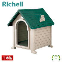 楽天市場】リッチェル 犬小屋の通販
