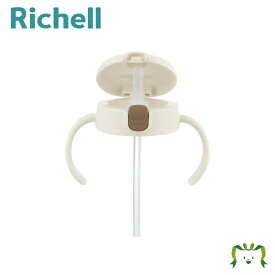 トライ ストローマグパーツSDリッチェル Richell ベビー 水筒 7ケ月 赤ちゃん 食洗機 ステップアップ シリコン
