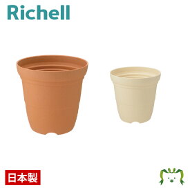 ひよっこ ハイポット 6号 リッチェル(園芸用品 ガーデニング DIY 植木鉢 ポット プラスチック 樹脂 家庭菜園 ベランダ 野菜 軽量 鉢 受皿 観葉植物 )