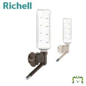 Nウォーターノズル ボトル付リッチェル ボトル最大目盛容量400ml 水飲み 健康管理 かわいい 手軽 簡単 ペット 犬 給水器 水飲み ペットケージに付ける ボトル付き