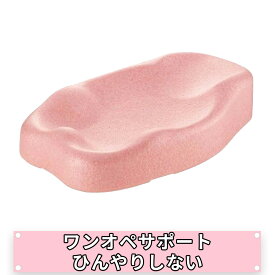 【最大100%ポイントバック】リッチェル ひんやりしないおふろマットR｜新生児〜6ヶ月 ベビーバス用 補助マット 軽量・冷たく感じにくい素材・日本製 沐浴グッズ