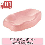 【配送区分R1】【新発売】リッチェル ひんやりしないおふろマットN｜新生児〜6ヶ月 ベビーバス用 補助マ…