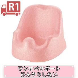 【配送区分R1】【ソーシャルギフト対応】【ソーシャルギフト対応】リッチェル ひんやりしないおふろチェアN｜ベビーバスチェア 6カ月〜2才頃 入浴補助 お風呂チェア 赤ちゃん用 日本製 軽量 冷たく感じにくい素材 ベビー用品