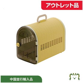 【配送区分R1】【並行輸入】【アウトレット品】コロル 籐あみ調キャリー 44 イエロー｜リッチェル シングルドア 片側ドア ラタン調 防災グッズ ペット バッグ ケース 犬 猫 動物