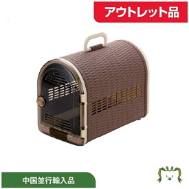 【配送区分R1】【並行輸入】【アウトレット品】コロル 籐あみ調キャリー W-46 ブラウン｜リッチェル ダブルドア 両側ドア ラタン調 防災グッズ ペット バッグ ケース 犬 猫 動物
