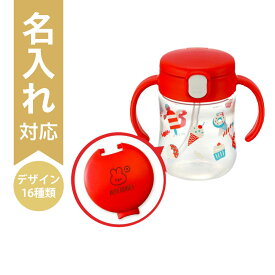 【最大100%ポイントバック】【名入れ】トライ ストローマグSD レッド(120353)｜7カ月頃〜 200ml ベビー マグ 赤ちゃん 持ち運び 持ち手付き かわいい フタ付き こぼれにくい 蓋 名前入り 名札 ベビーマグ コップ 水筒 オリジナルギフト プレゼント 出産祝い リッチェル