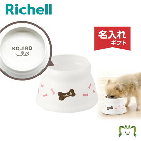 【名入れ 送料無料】こぼれにくい脚付ドッグディッシュSS (058995)(ペット 犬 猫 トレー サークル キャリー ゲージ 食器 皿 トイレ お掃除簡単 お散歩 おでかけプレゼント マナー 家庭用)