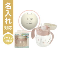 【配送区分R3】【名入れ】トライ もれないストローマグR ウォームピンク｜リッチェル ベビーマグ ストロ…