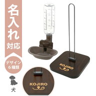 【配送区分R3】【名入れ】【セットでお得】【多頭飼いセット】【犬2頭】Nウォータースタンド×2個(名入れ…
