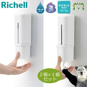 【セットでお得】ホバー マグネットディスペンサー 500 2個+泡ディスペンサー 500 1個 ホワイト セットリッチェル 詰め替え 押しやすい 下から出る お風呂 浮かせる 収納 片手 粘着 リキッド