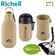 【セットでお得】マークタス マナーカプセル＋ハンディシャワー＋フットブラシ セット｜リッチェル 犬用 …