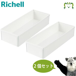 【セットでお得】トトノ 引き出し用 キッチンツールボックスR ホワイト×2個セットリッチェル キッチンツール 菜箸 調理器具 収納 キッチン収納 キッチン 引き出し 小物 シンク下 プラスチ