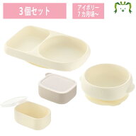 【配送区分R1】【セットでお得】【ソーシャルギフト対応】トライ すくいやすいシリコーンプレート/ボウル…