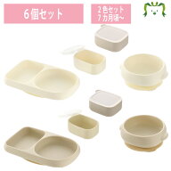 【配送区分R1】【セットでお得】【ソーシャルギフト対応】トライ すくいやすいシリコーンプレート/ボウル…