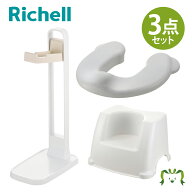 【セットでお得】ソフト補助便座K＋トイサポ 補助便座スタンド＋トイレサポートステップ セット｜リッチ…