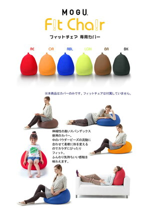 【在庫限り】フィットチェアカバー