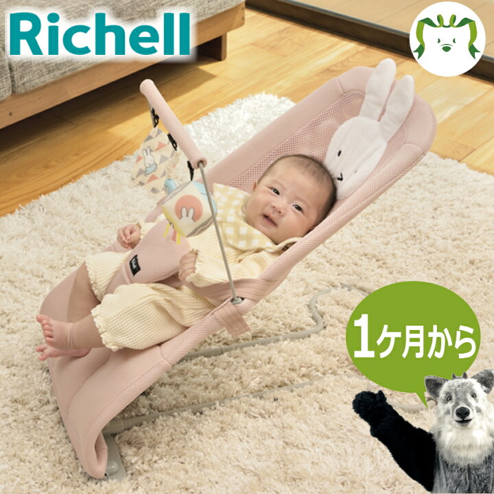 楽天市場】ミッフィー バウンシングシート おもちゃ付Gリッチェル 1 
